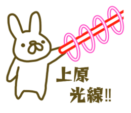 Uehara your name Sticker sticker #13179490