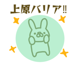 Uehara your name Sticker sticker #13179491