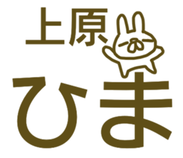 Uehara your name Sticker sticker #13179492