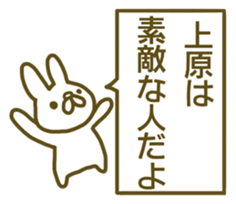 Uehara your name Sticker sticker #13179495