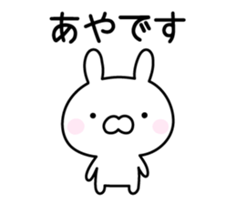 Cute Rabbit "Aya" sticker #13179542