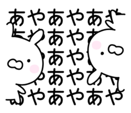 Cute Rabbit "Aya" sticker #13179545