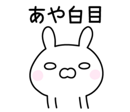 Cute Rabbit "Aya" sticker #13179550