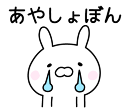 Cute Rabbit "Aya" sticker #13179554