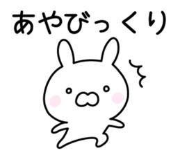 Cute Rabbit "Aya" sticker #13179555