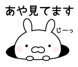 Cute Rabbit "Aya" sticker #13179558