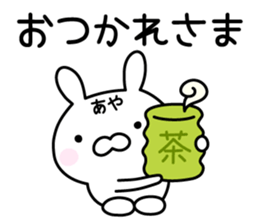 Cute Rabbit "Aya" sticker #13179568