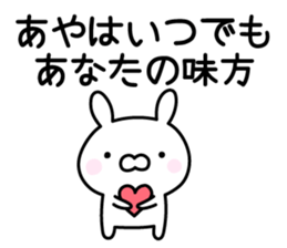 Cute Rabbit "Aya" sticker #13179569