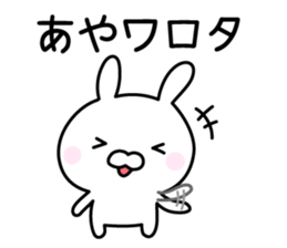 Cute Rabbit "Aya" sticker #13179571