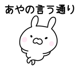 Cute Rabbit "Aya" sticker #13179577