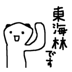 Using Shoji name stickers