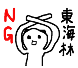 Using Shoji name stickers sticker #13179703