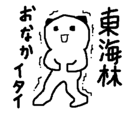 Using Shoji name stickers sticker #13179716