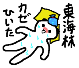 Using Shoji name stickers sticker #13179717