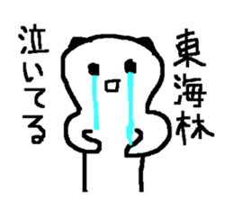 Using Shoji name stickers sticker #13179718