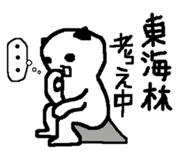 Using Shoji name stickers sticker #13179722