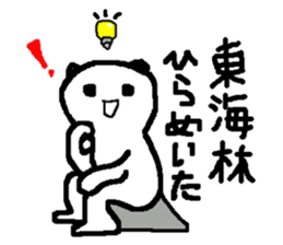 Using Shoji name stickers sticker #13179723