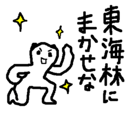Using Shoji name stickers sticker #13179724