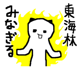 Using Shoji name stickers sticker #13179727