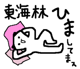 Using Shoji name stickers sticker #13179730