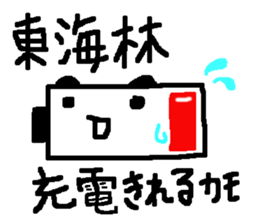 Using Shoji name stickers sticker #13179734