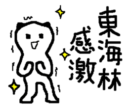 Using Shoji name stickers sticker #13179739