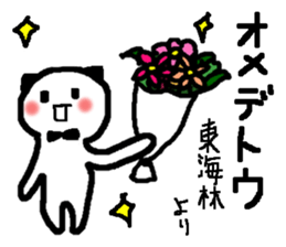 Using Shoji name stickers sticker #13179740