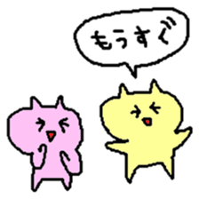 zatsuneko sticker sticker #13180345