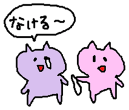 zatsuneko sticker sticker #13180348