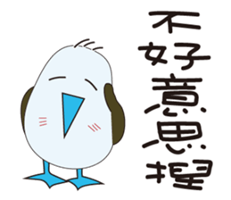 Blue-footed bird something wrong ? sticker #13180971