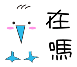 Blue-footed bird something wrong ? sticker #13180974