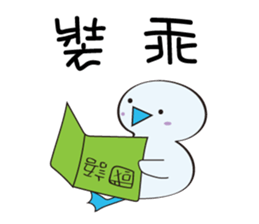 Blue-footed bird something wrong ? sticker #13180979