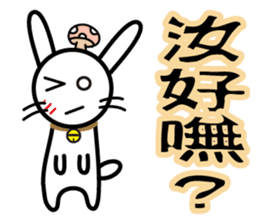 Usaginoko (Taiwanese ver.) sticker #13181326