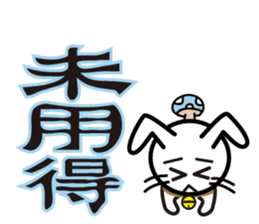 Usaginoko (Taiwanese ver.) sticker #13181329