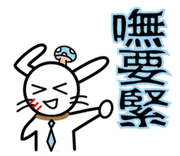 Usaginoko (Taiwanese ver.) sticker #13181333