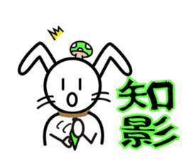 Usaginoko (Taiwanese ver.) sticker #13181334