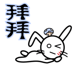 Usaginoko (Taiwanese ver.) sticker #13181336