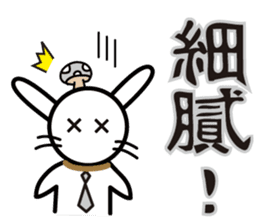 Usaginoko (Taiwanese ver.) sticker #13181355