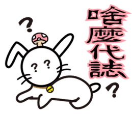 Usaginoko (Taiwanese ver.) sticker #13181358