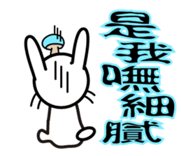 Usaginoko (Taiwanese ver.) sticker #13181359