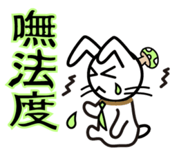 Usaginoko (Taiwanese ver.) sticker #13181361
