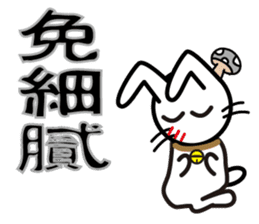 Usaginoko (Taiwanese ver.) sticker #13181363