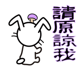 Usaginoko (Taiwanese ver.) sticker #13181365