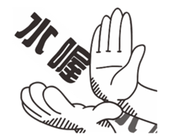 The Hands sticker #13181408