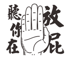 The Hands sticker #13181417