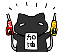 Black cat's life 2 sticker #13182357