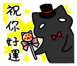 Black cat's life 2 sticker #13182371