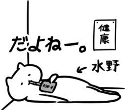 suisosui(mizuno) sticker #13182655