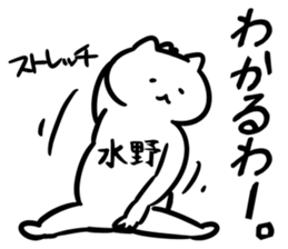 suisosui(mizuno) sticker #13182656