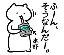 suisosui(mizuno) sticker #13182659